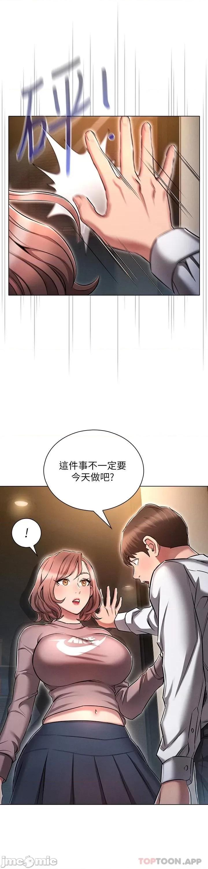 鲁蛇的多重宇宙 鲁蛇的多重宇宙-第12话 第41页