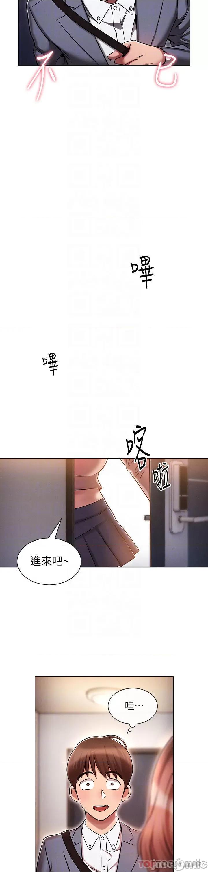 鲁蛇的多重宇宙 鲁蛇的多重宇宙-第13话 第14页