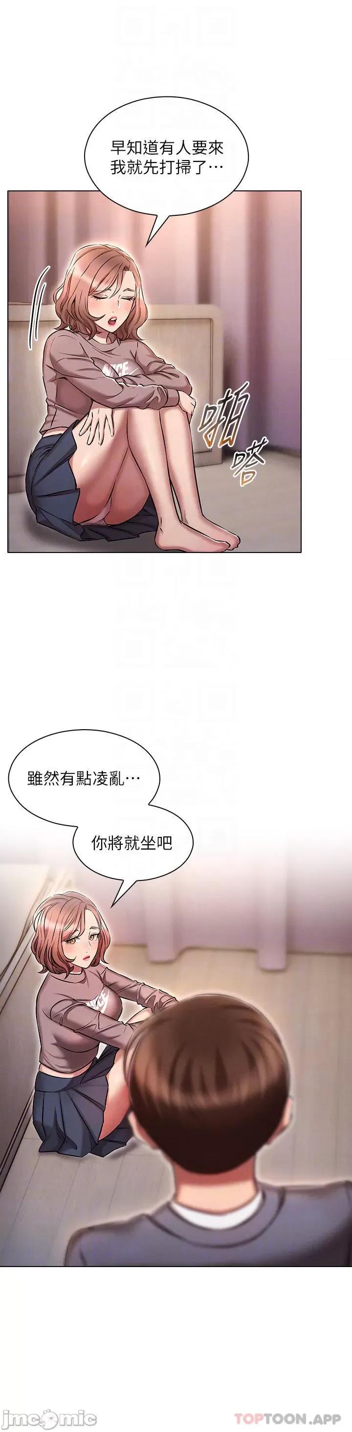 鲁蛇的多重宇宙 鲁蛇的多重宇宙-第13话 第16页