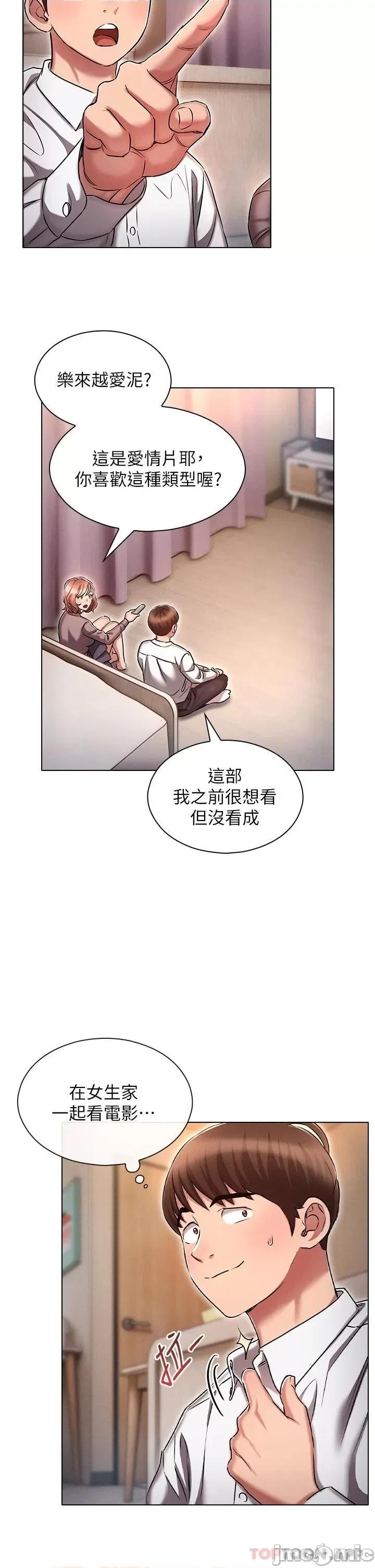 鲁蛇的多重宇宙 鲁蛇的多重宇宙-第13话 第22页