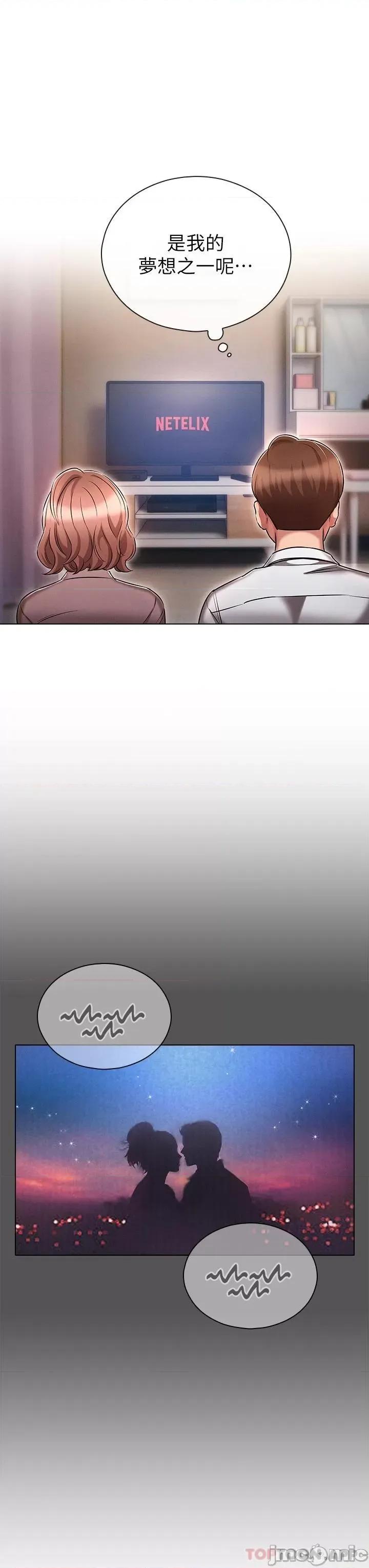 鲁蛇的多重宇宙 鲁蛇的多重宇宙-第13话 第23页