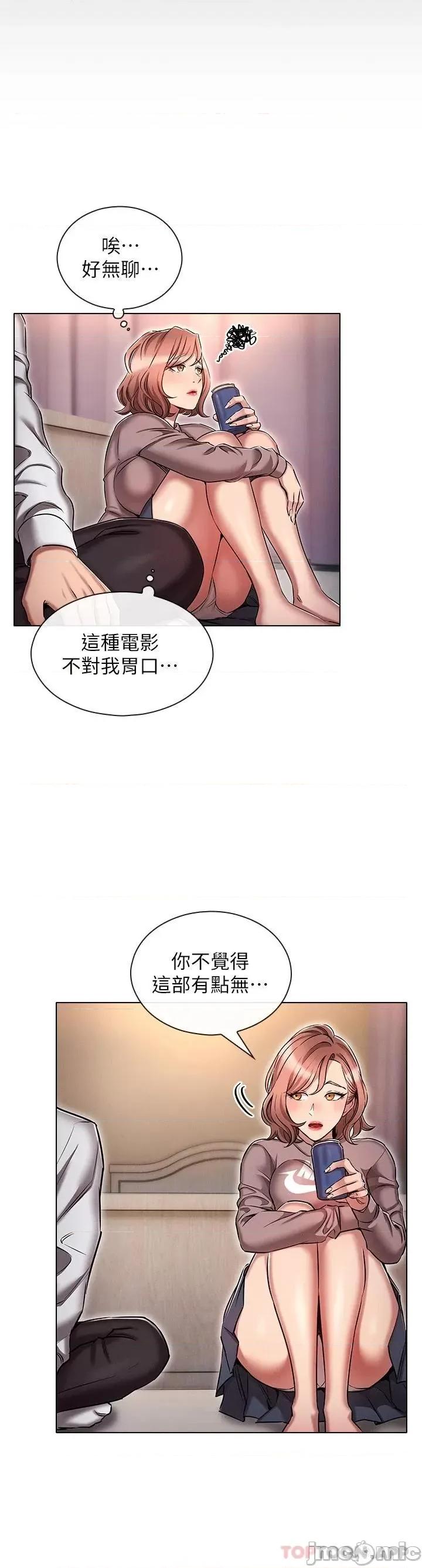 鲁蛇的多重宇宙 鲁蛇的多重宇宙-第13话 第24页