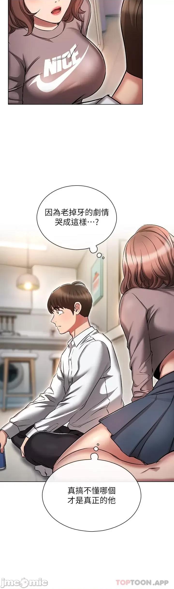 鲁蛇的多重宇宙 鲁蛇的多重宇宙-第13话 第28页