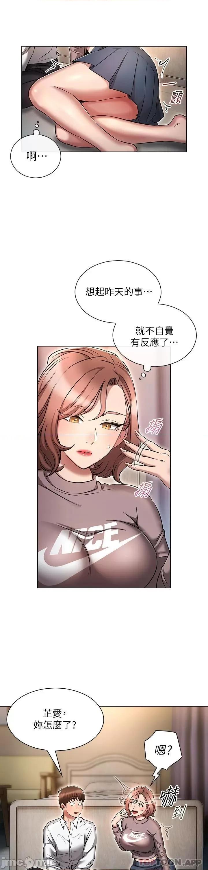 鲁蛇的多重宇宙 鲁蛇的多重宇宙-第13话 第29页