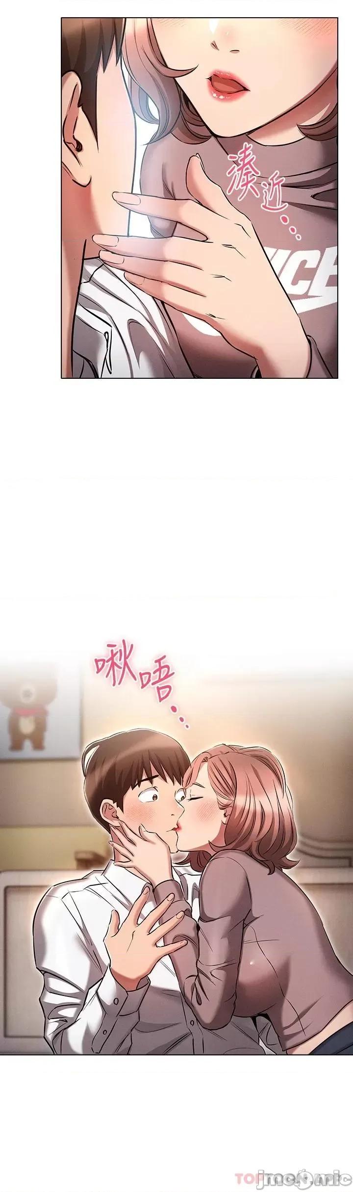鲁蛇的多重宇宙 鲁蛇的多重宇宙-第13话 第32页