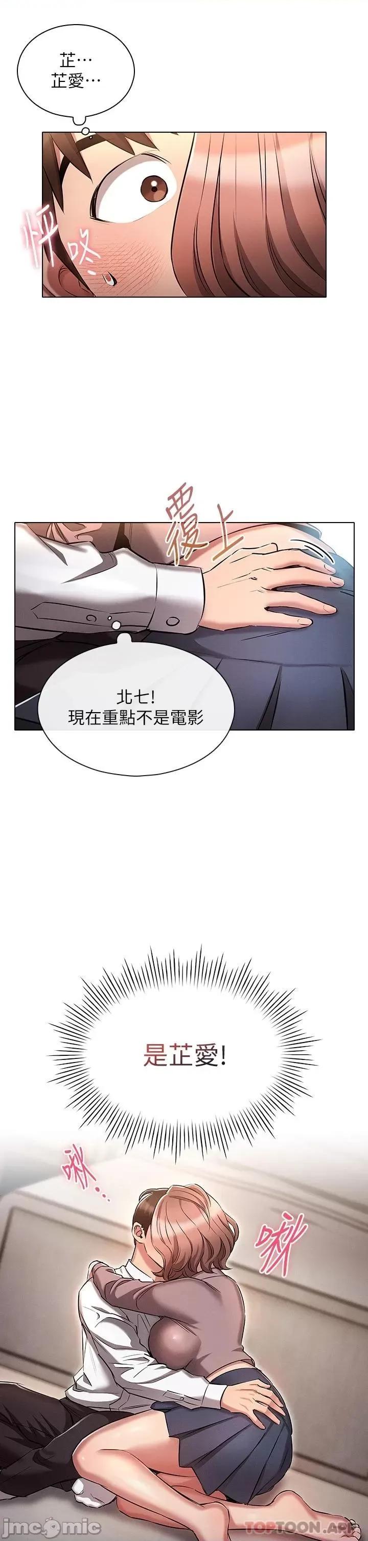 鲁蛇的多重宇宙 鲁蛇的多重宇宙-第13话 第33页