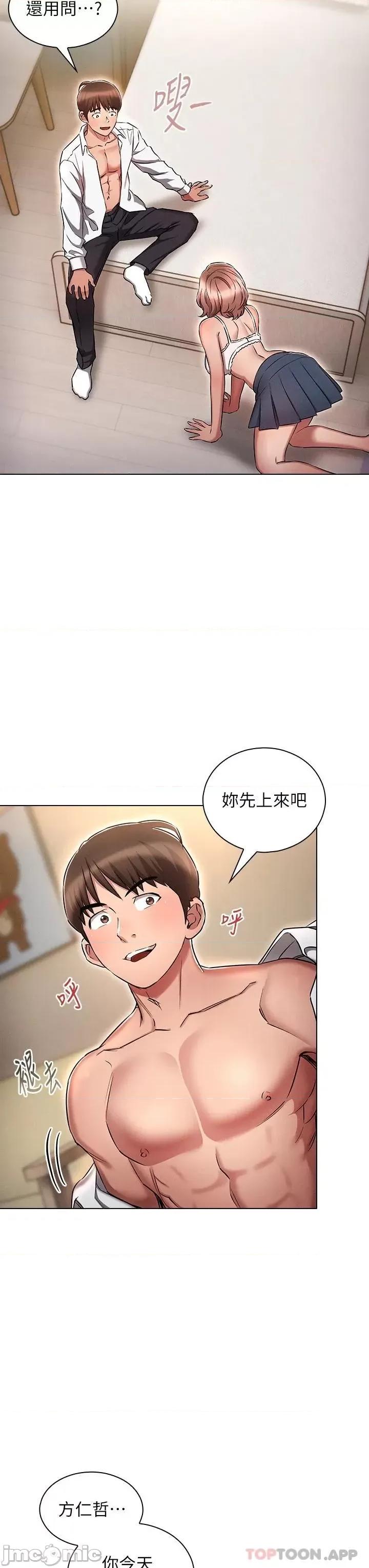 鲁蛇的多重宇宙 鲁蛇的多重宇宙-第14话 第3页