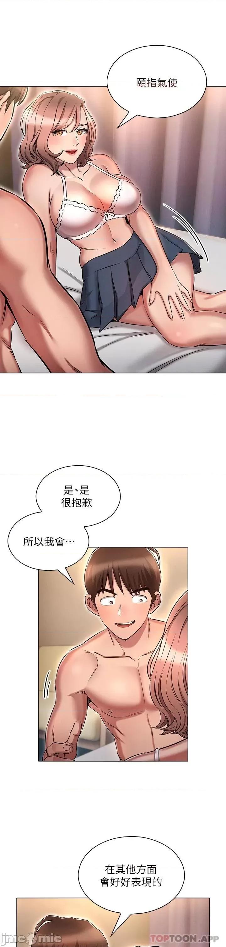 鲁蛇的多重宇宙 鲁蛇的多重宇宙-第14话 第5页
