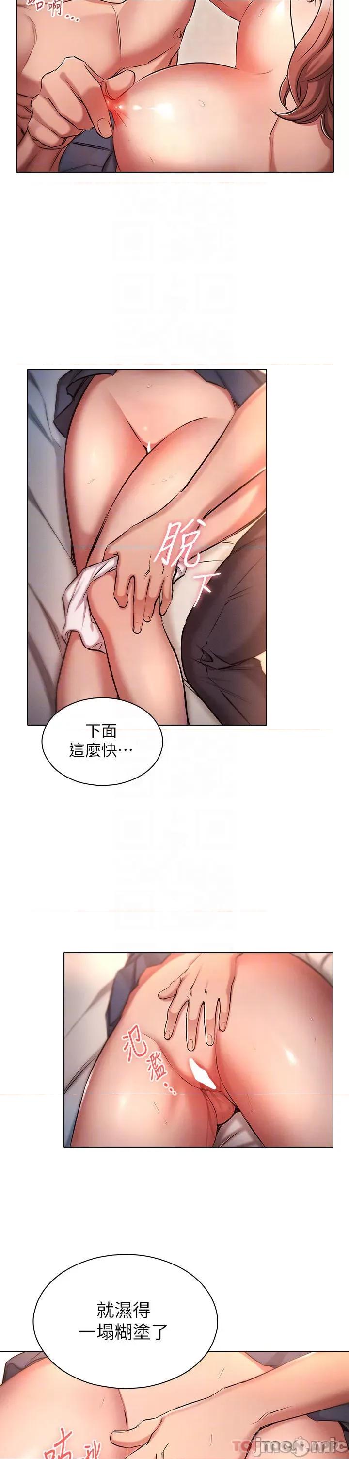 鲁蛇的多重宇宙 鲁蛇的多重宇宙-第14话 第10页