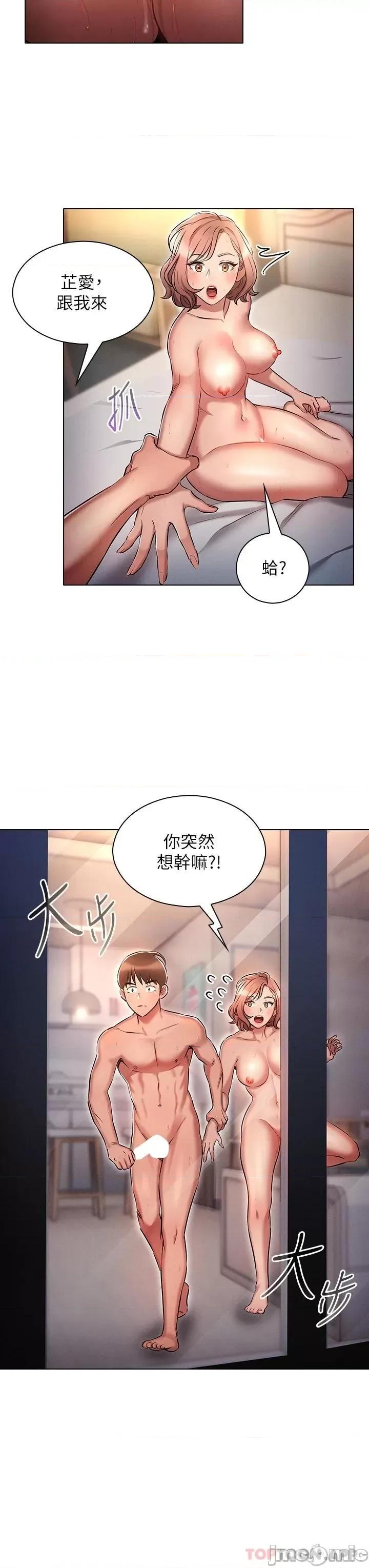鲁蛇的多重宇宙 鲁蛇的多重宇宙-第14话 第27页