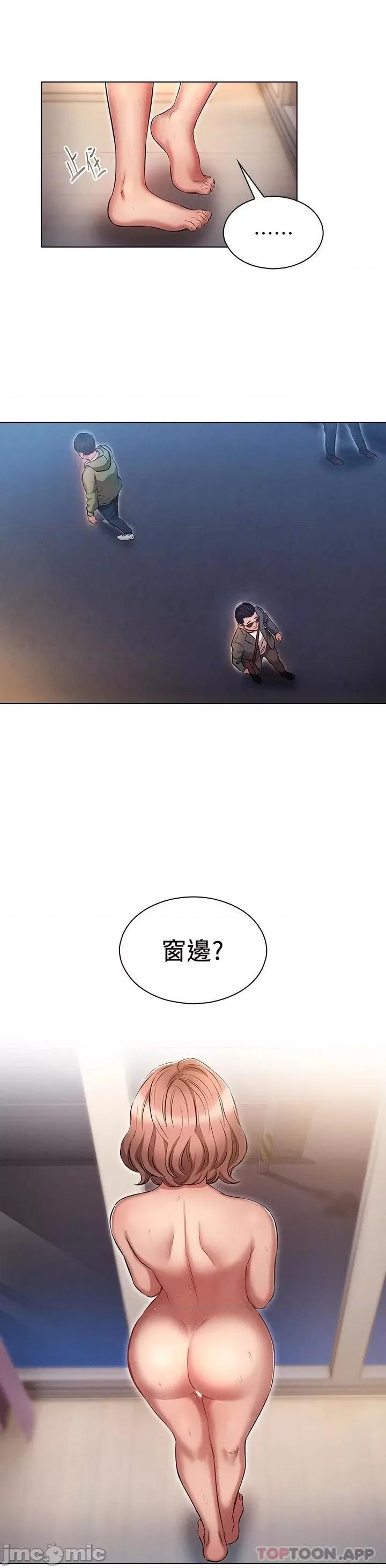 鲁蛇的多重宇宙 鲁蛇的多重宇宙-第14话 第28页