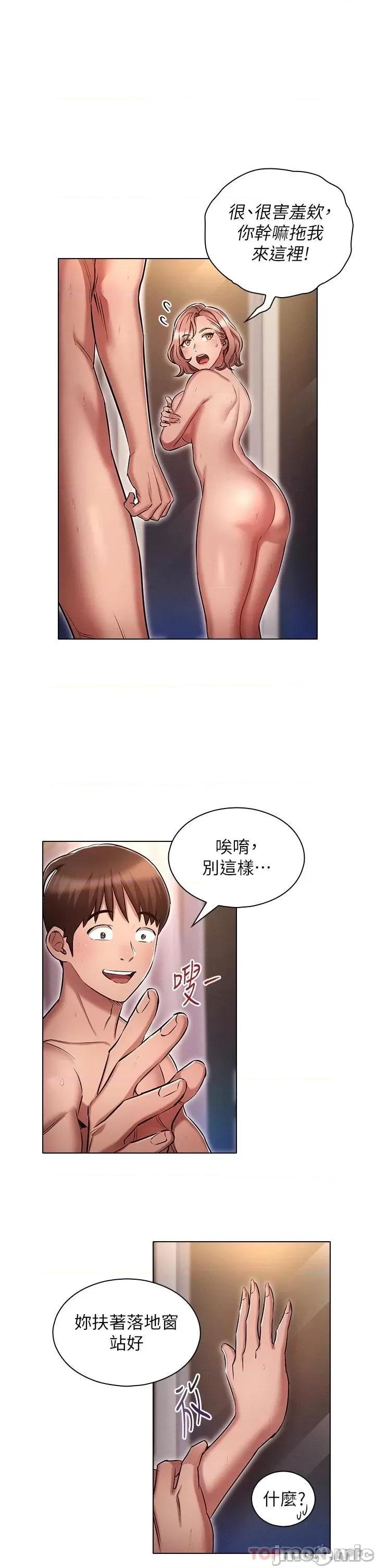 鲁蛇的多重宇宙 鲁蛇的多重宇宙-第14话 第29页