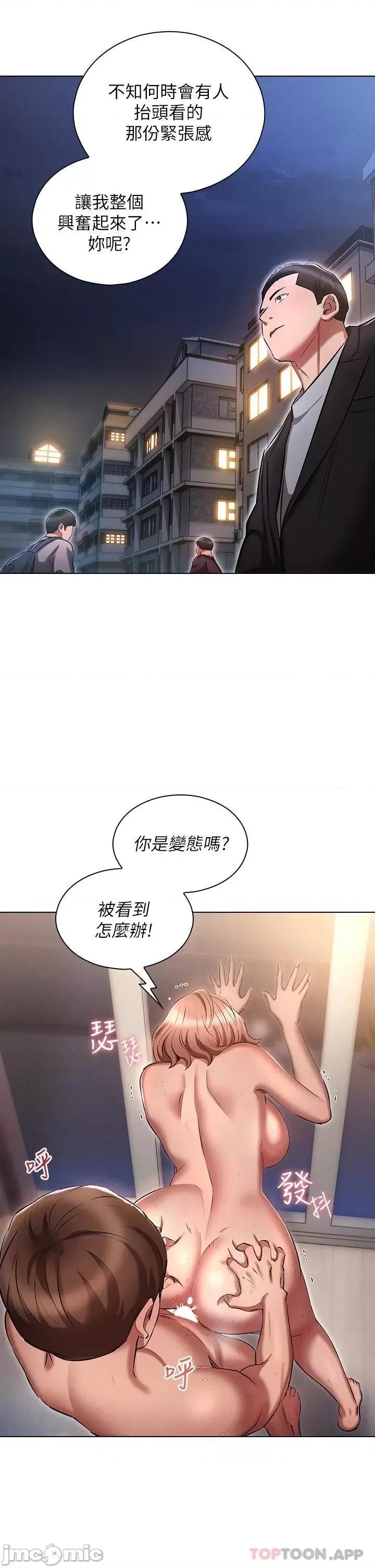 鲁蛇的多重宇宙 鲁蛇的多重宇宙-第14话 第33页