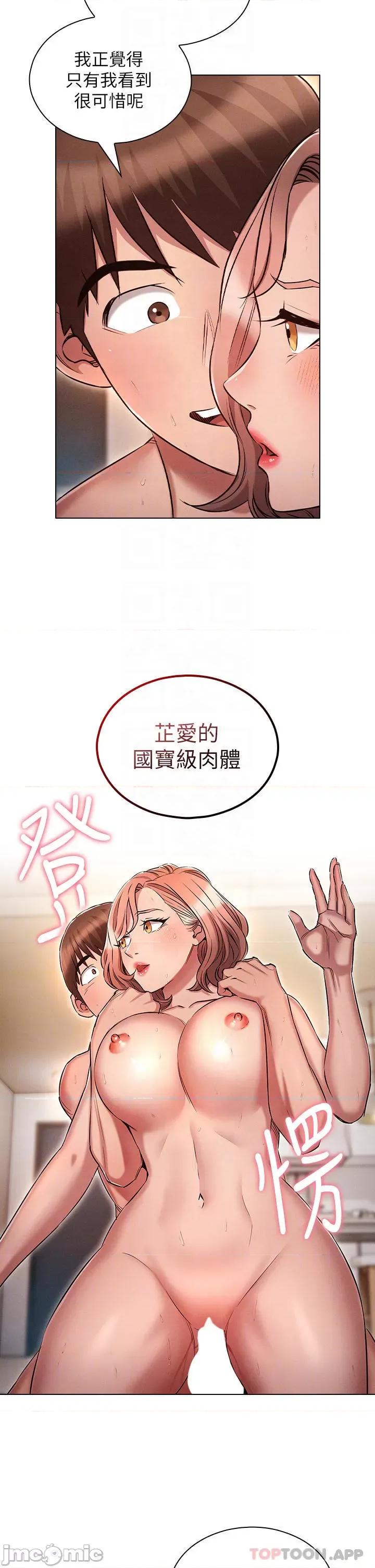 鲁蛇的多重宇宙 鲁蛇的多重宇宙-第15话 第10页