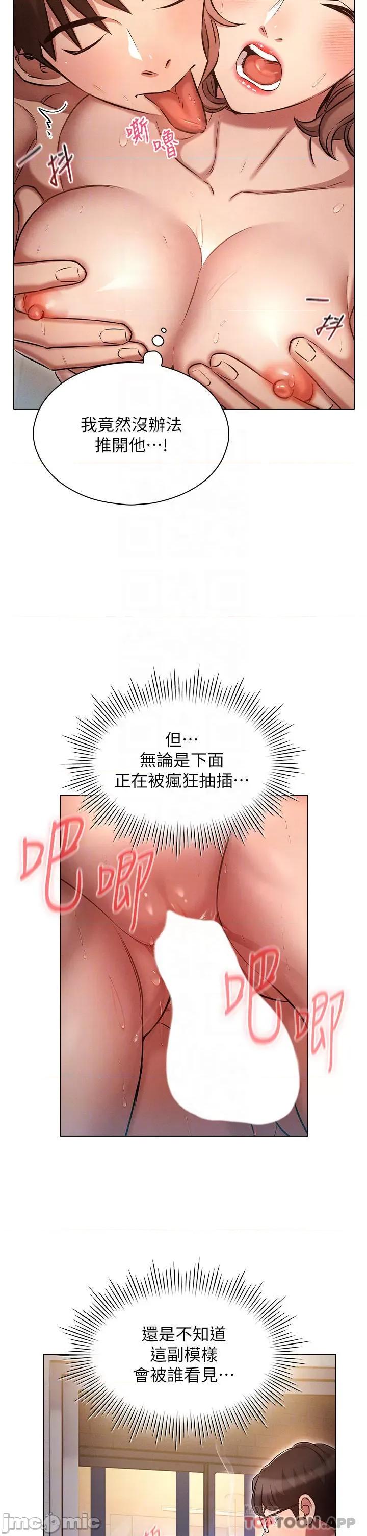 鲁蛇的多重宇宙 鲁蛇的多重宇宙-第15话 第14页