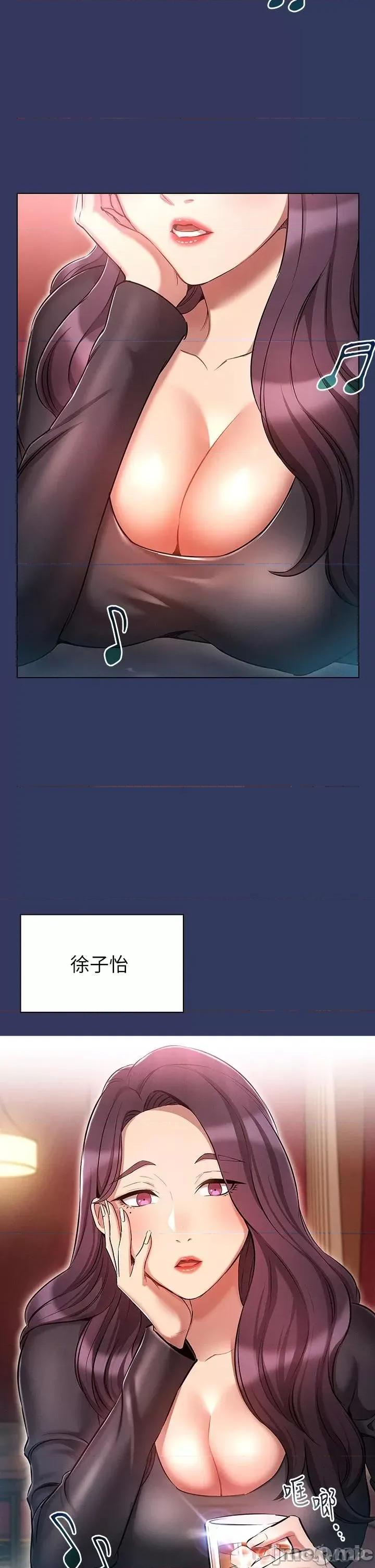 鲁蛇的多重宇宙 鲁蛇的多重宇宙-第16话 第2页