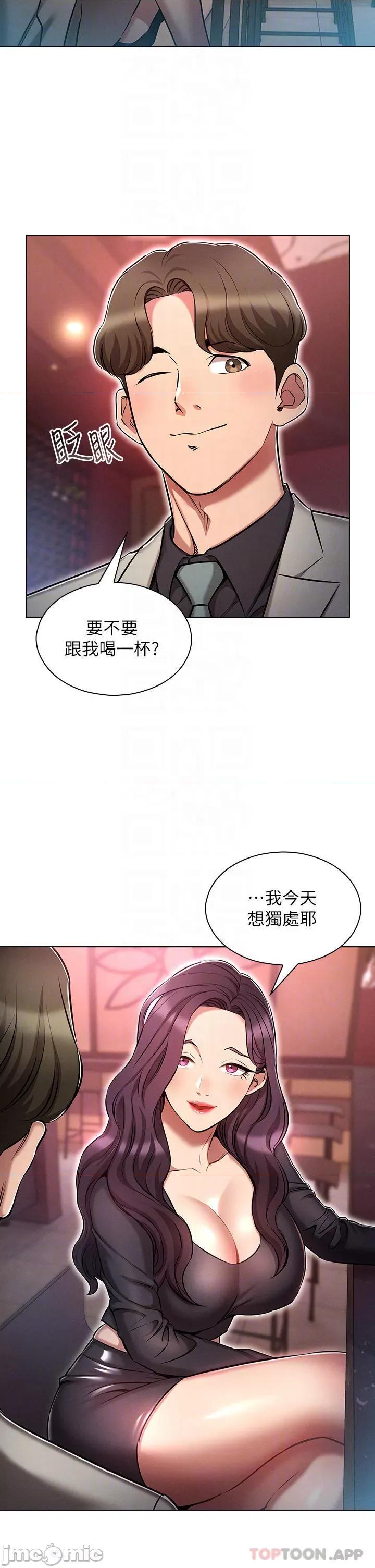 鲁蛇的多重宇宙 鲁蛇的多重宇宙-第16话 第6页