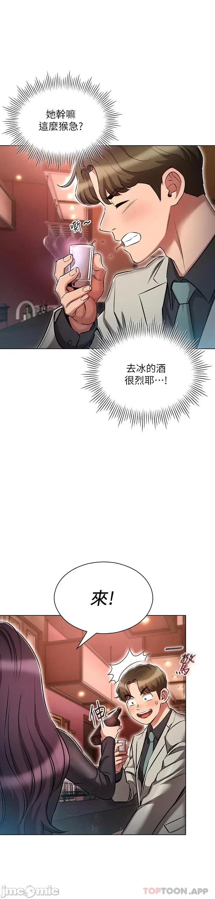 鲁蛇的多重宇宙 鲁蛇的多重宇宙-第16话 第13页