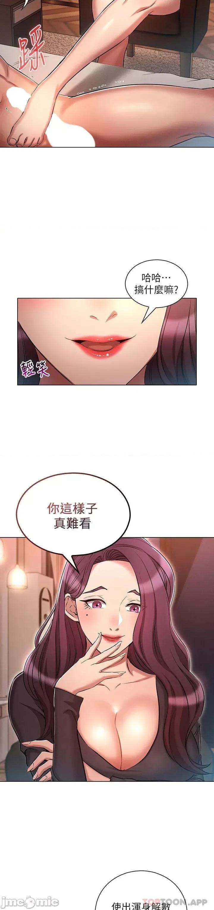 鲁蛇的多重宇宙 鲁蛇的多重宇宙-第16话 第19页