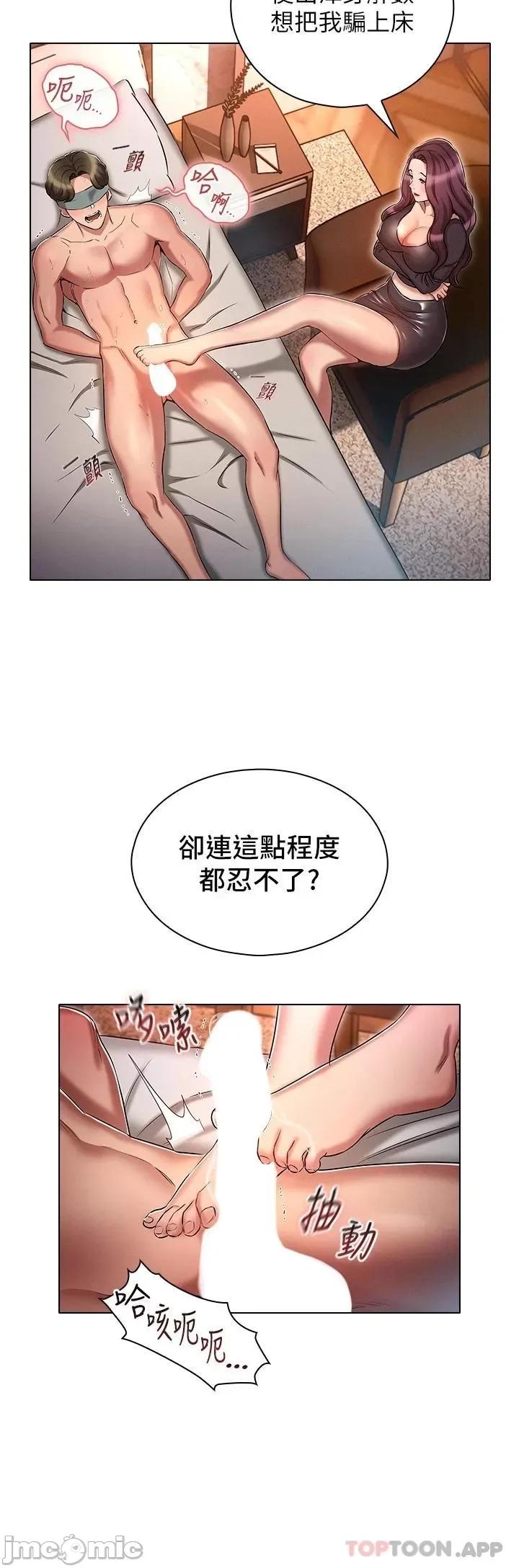 鲁蛇的多重宇宙 鲁蛇的多重宇宙-第16话 第20页