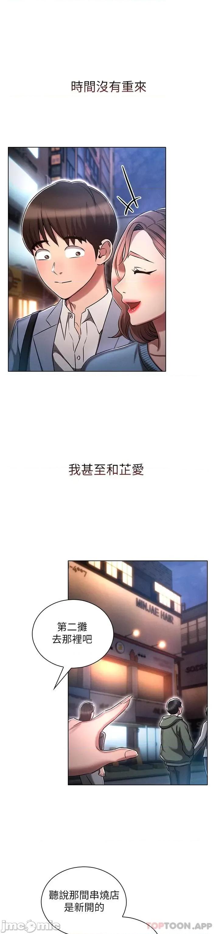 鲁蛇的多重宇宙 鲁蛇的多重宇宙-第16话 第27页