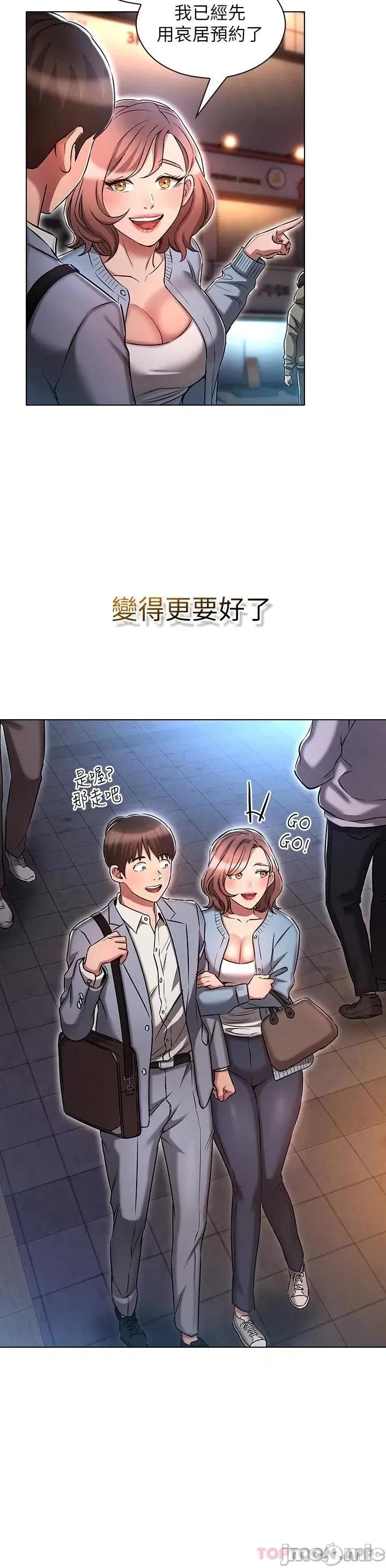 鲁蛇的多重宇宙 鲁蛇的多重宇宙-第16话 第28页