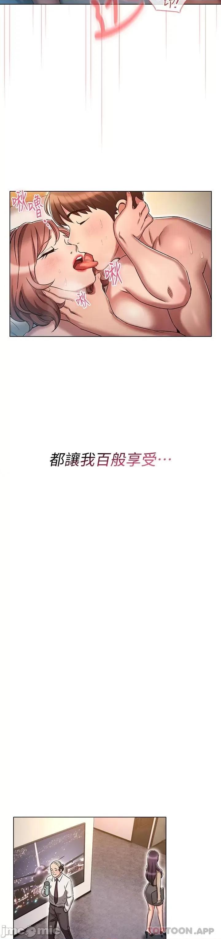 鲁蛇的多重宇宙 鲁蛇的多重宇宙-第16话 第31页