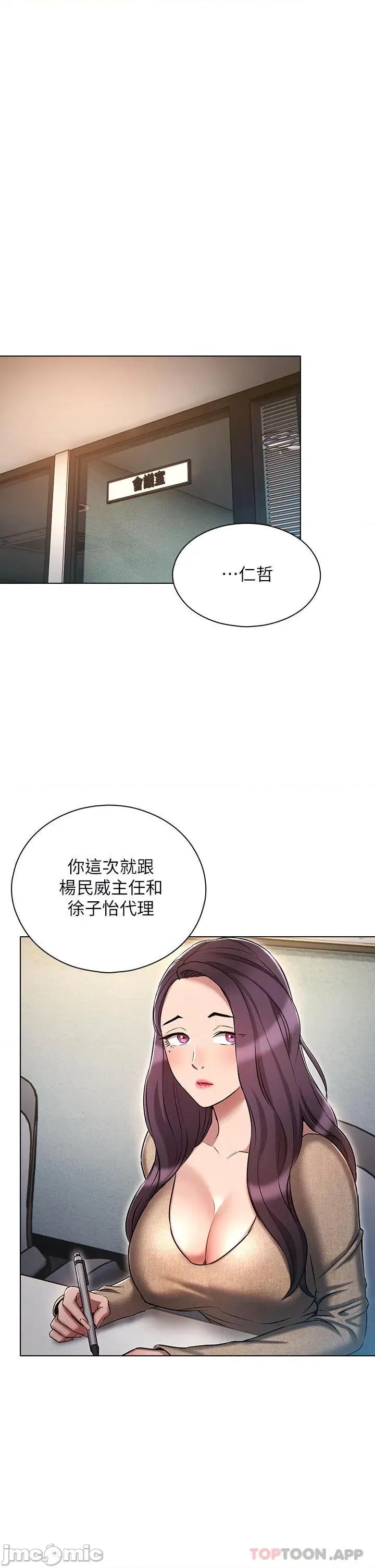 鲁蛇的多重宇宙 鲁蛇的多重宇宙-第17话 第1页