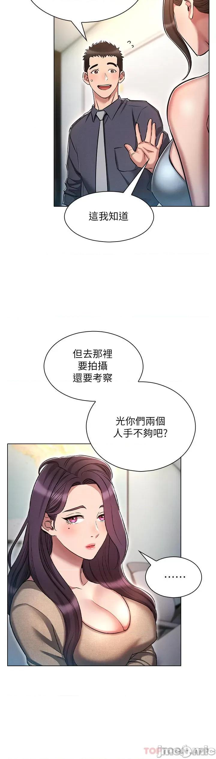 鲁蛇的多重宇宙 鲁蛇的多重宇宙-第17话 第20页
