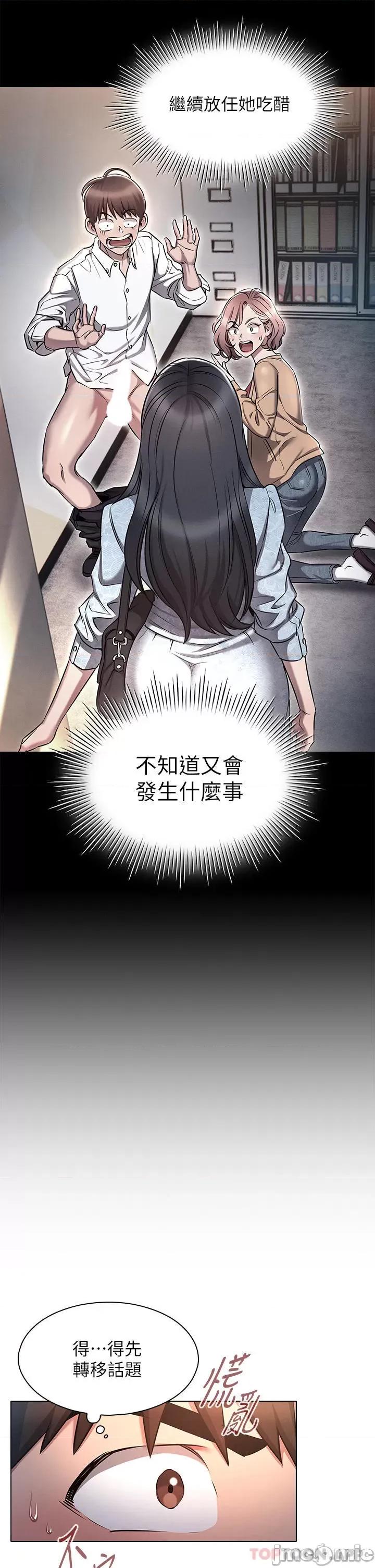 鲁蛇的多重宇宙 鲁蛇的多重宇宙-第17话 第29页