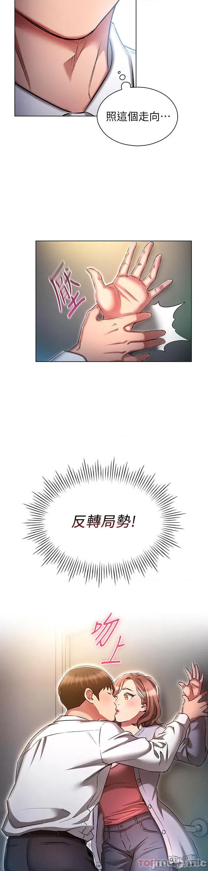 鲁蛇的多重宇宙 鲁蛇的多重宇宙-第17话 第32页