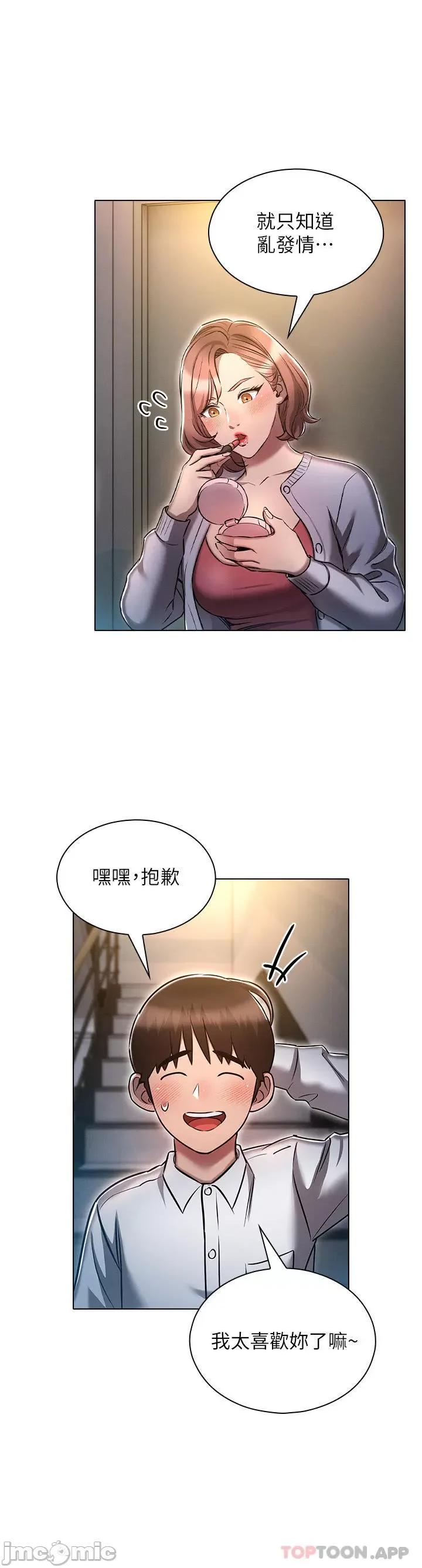 鲁蛇的多重宇宙 鲁蛇的多重宇宙-第17话 第36页