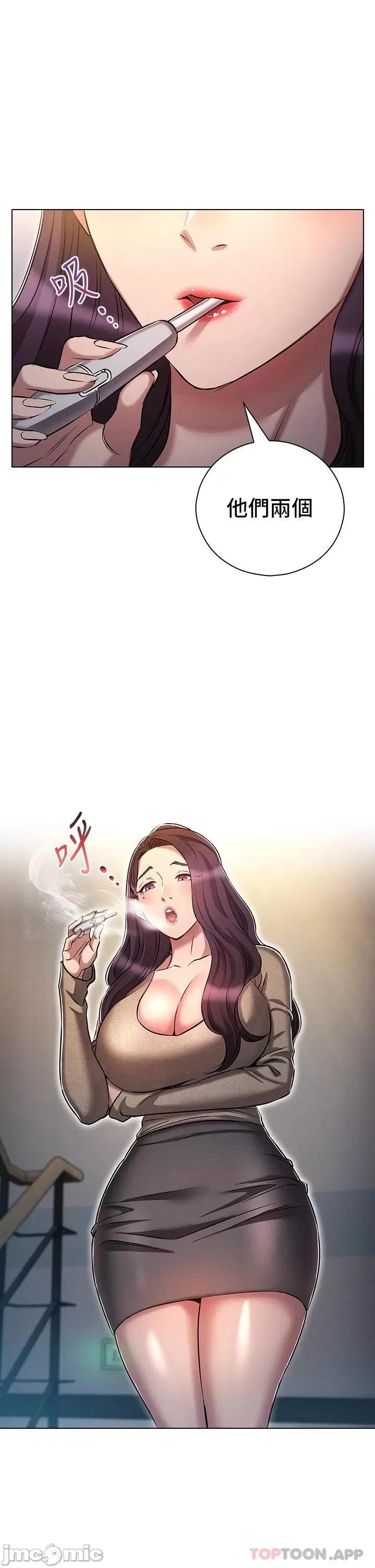 鲁蛇的多重宇宙 鲁蛇的多重宇宙 第18话 - 令人兴奋的三人出差 第1页