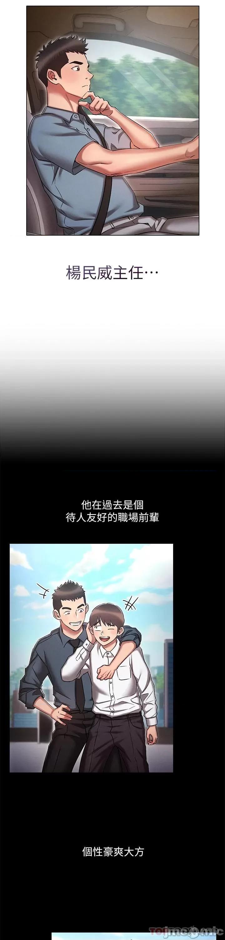 鲁蛇的多重宇宙 鲁蛇的多重宇宙 第18话 - 令人兴奋的三人出差 第5页