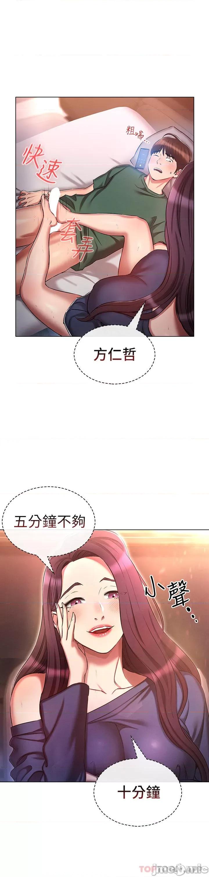 鲁蛇的多重宇宙 鲁蛇的多重宇宙-第22话 第1页
