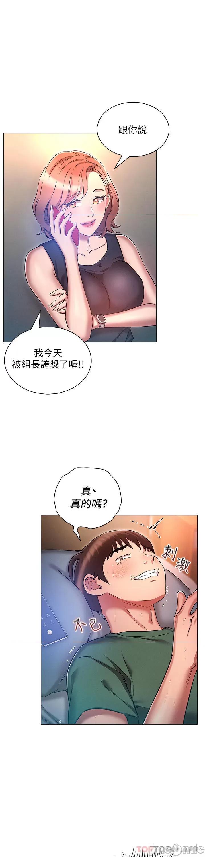 鲁蛇的多重宇宙 鲁蛇的多重宇宙-第22话 第13页