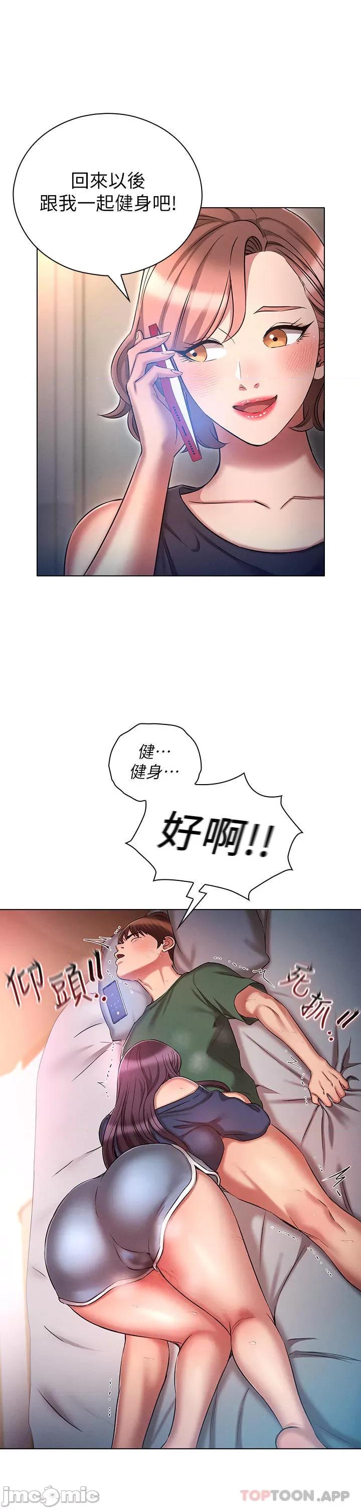 鲁蛇的多重宇宙 鲁蛇的多重宇宙-第22话 第17页