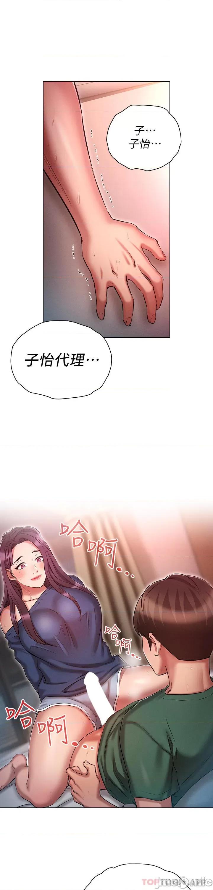 鲁蛇的多重宇宙 鲁蛇的多重宇宙-第22话 第21页