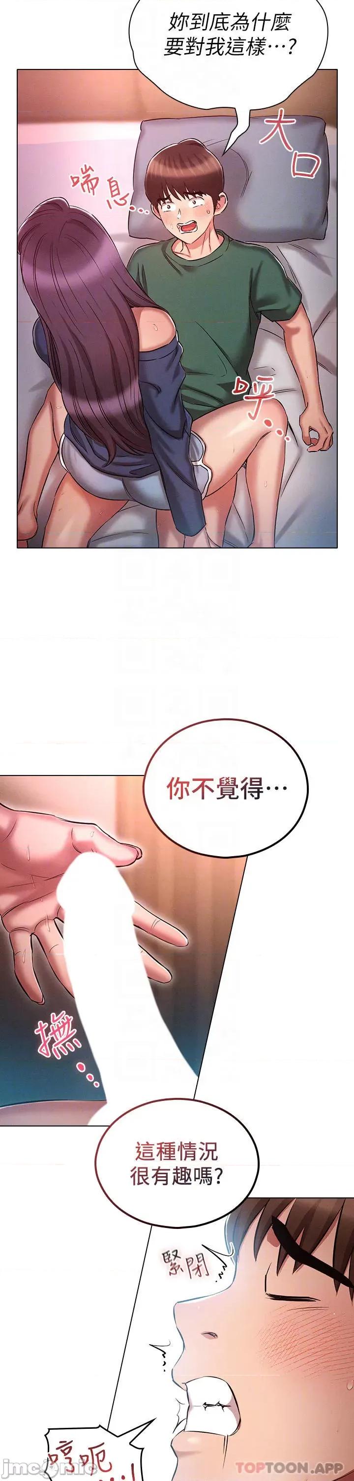 鲁蛇的多重宇宙 鲁蛇的多重宇宙-第22话 第22页