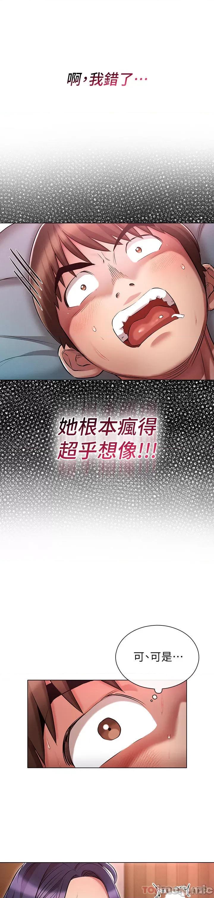 鲁蛇的多重宇宙 鲁蛇的多重宇宙-第22话 第25页