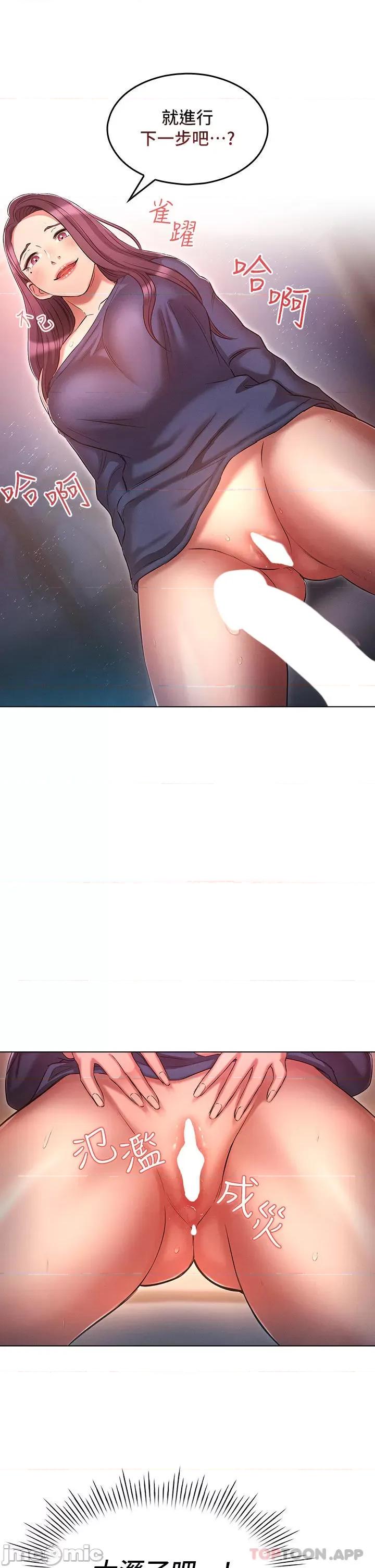 鲁蛇的多重宇宙 鲁蛇的多重宇宙-第22话 第29页