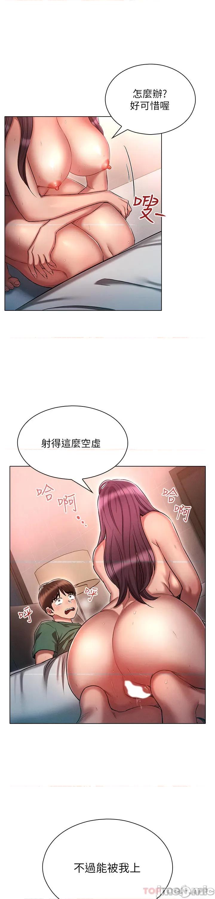 鲁蛇的多重宇宙 鲁蛇的多重宇宙-第24话 第5页
