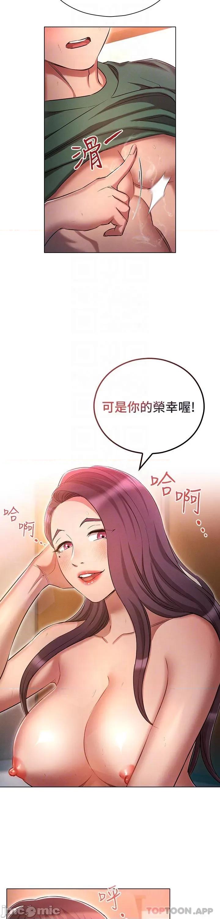 鲁蛇的多重宇宙 鲁蛇的多重宇宙-第24话 第6页