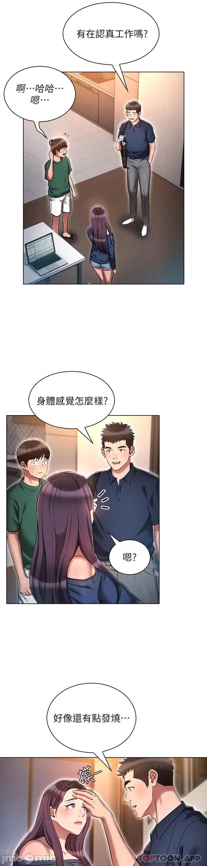 鲁蛇的多重宇宙 鲁蛇的多重宇宙-第24话 第13页