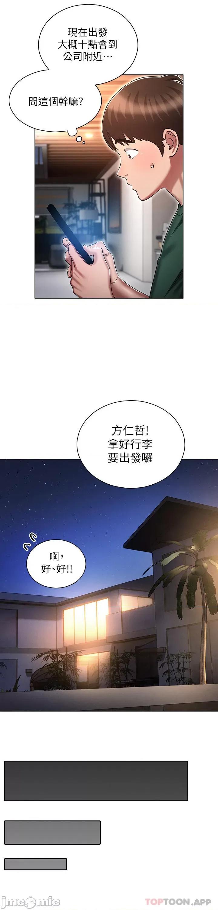 鲁蛇的多重宇宙 鲁蛇的多重宇宙-第24话 第17页