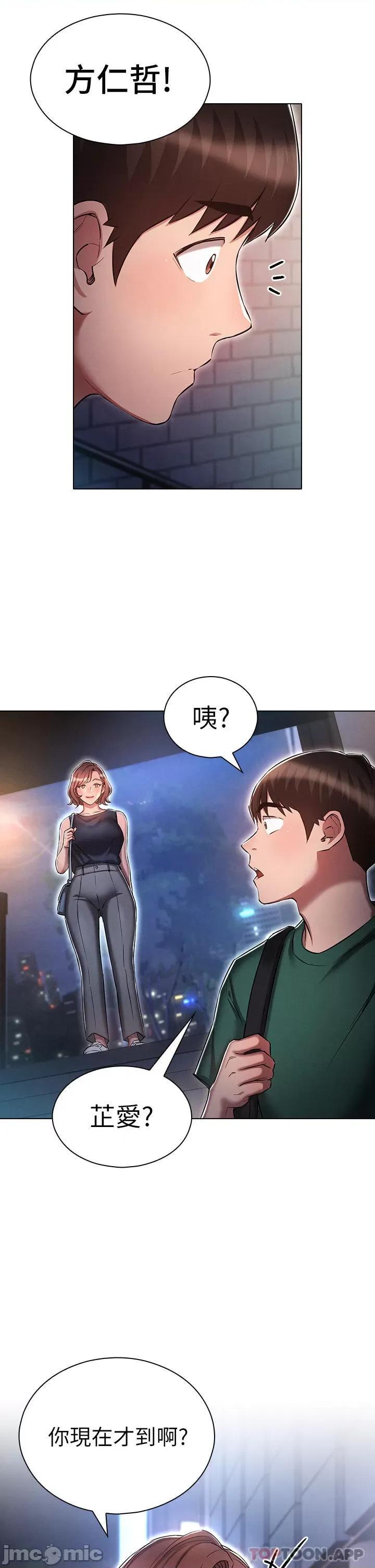 鲁蛇的多重宇宙 鲁蛇的多重宇宙-第24话 第25页