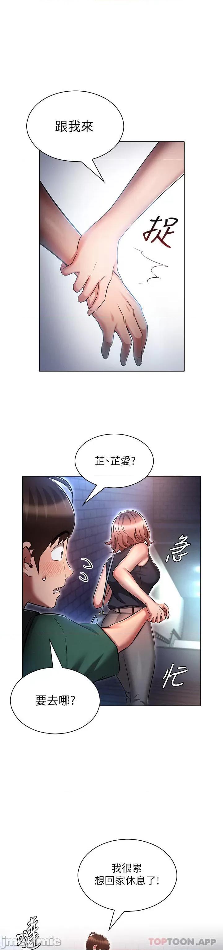 鲁蛇的多重宇宙 鲁蛇的多重宇宙-第24话 第31页