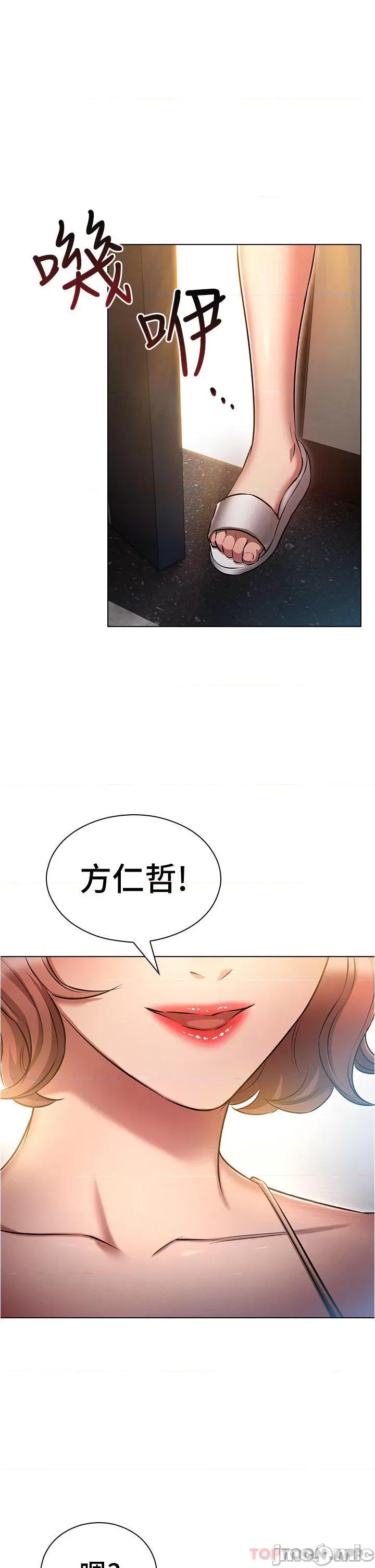 鲁蛇的多重宇宙 鲁蛇的多重宇宙-第25话 第1页