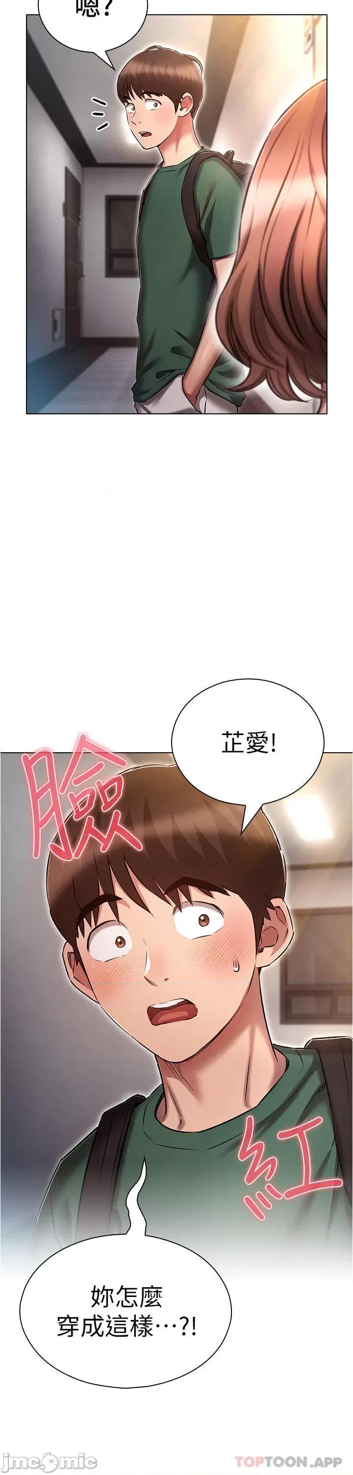 鲁蛇的多重宇宙 鲁蛇的多重宇宙-第25话 第2页