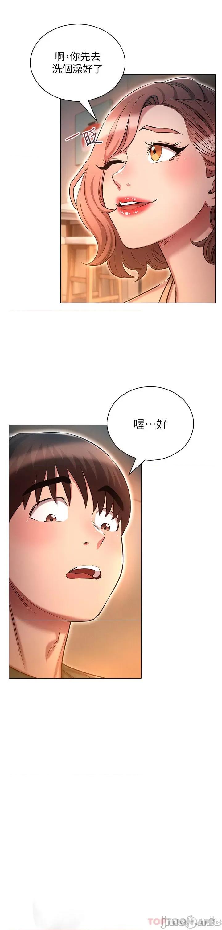 鲁蛇的多重宇宙 鲁蛇的多重宇宙-第25话 第13页